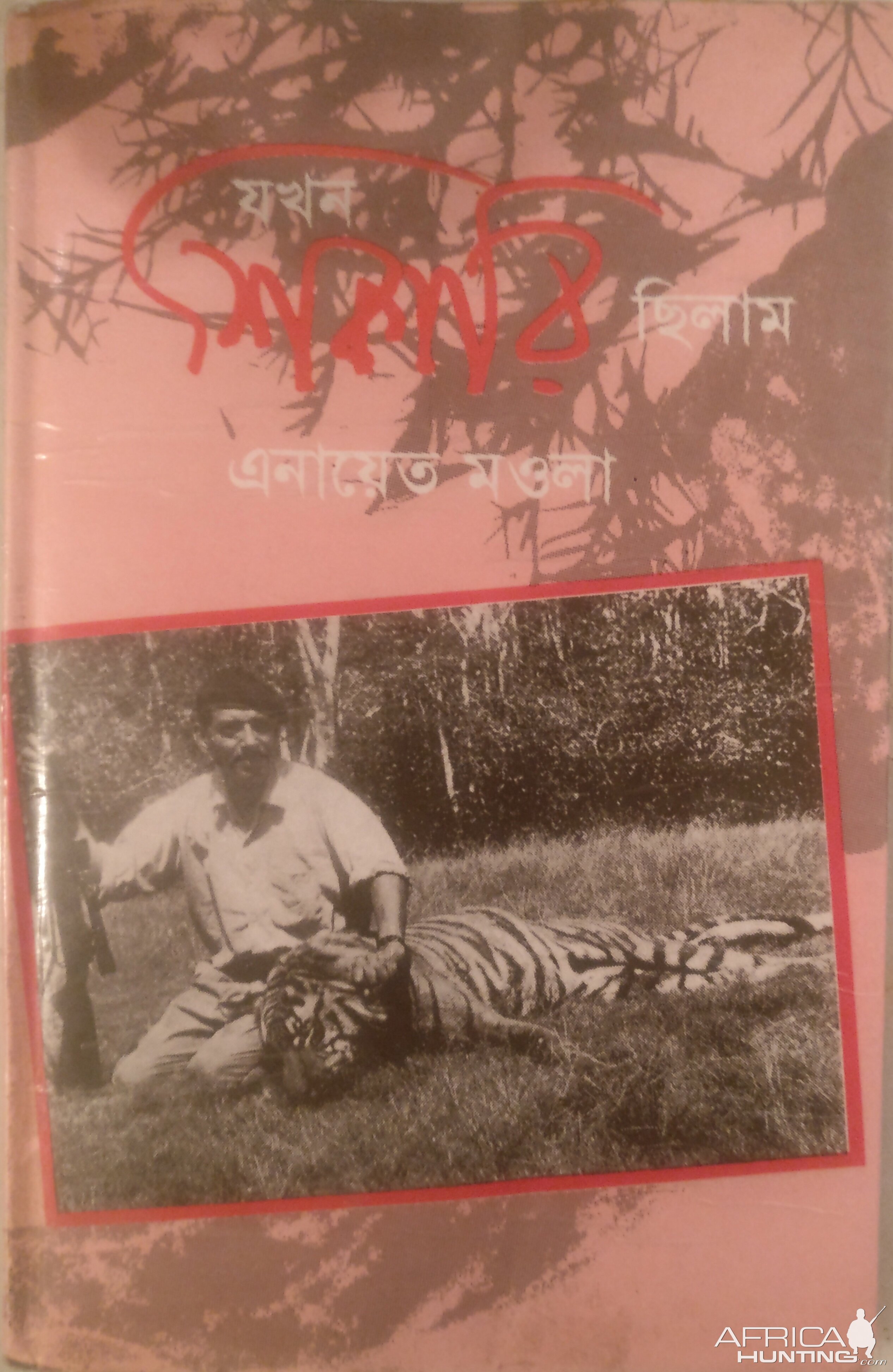 When I hunted Dangerous Game Book by Jokhon Shikari Chilam
